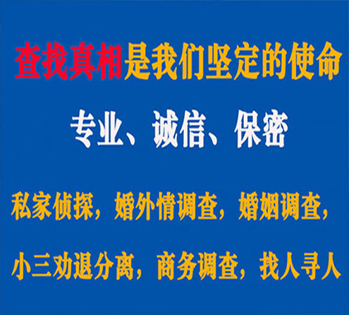 关于洛江中侦调查事务所